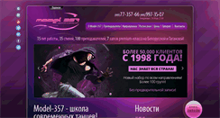 Desktop Screenshot of 357.ru
