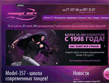 Tablet Screenshot of 357.ru